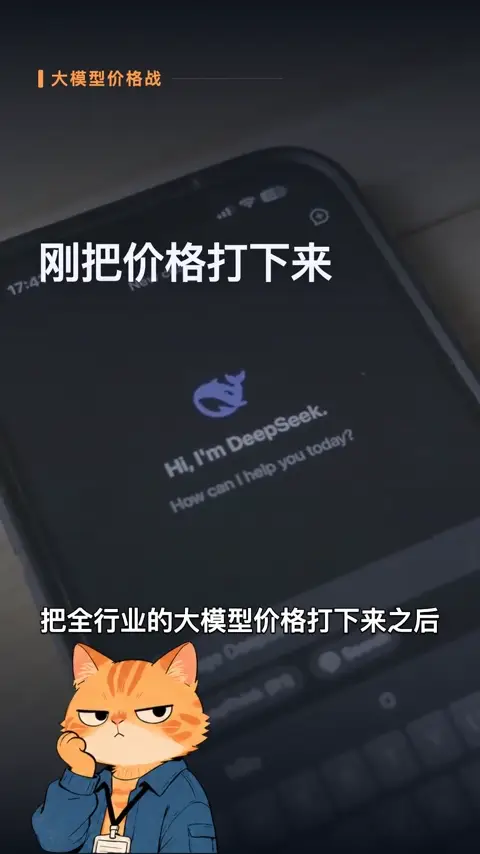 DeepSeek API price hike